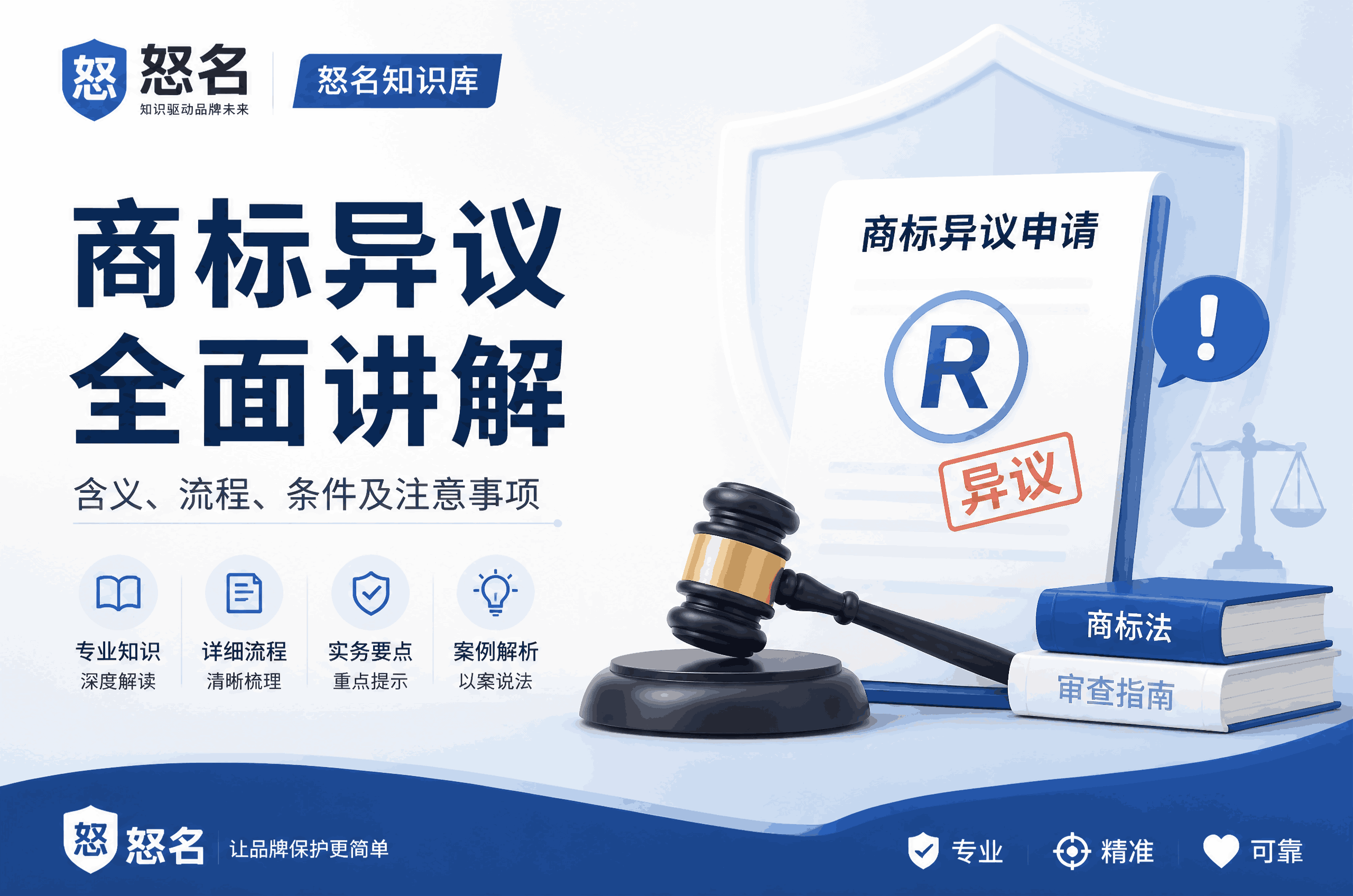 商标异议裁定生效后能否重新申请？一文看懂商标注册的“二次机会”